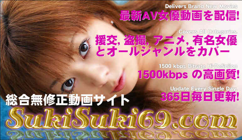 SukiSuki69, DVDPack  SiteRip
